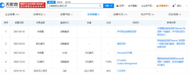 er Coffee飚上热搜ag旗舰厅娱乐平台Mann(图6)